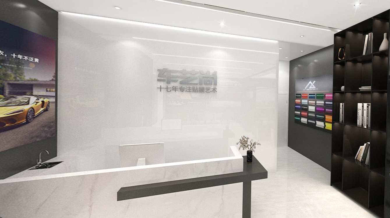 杭州车艺尚形象店