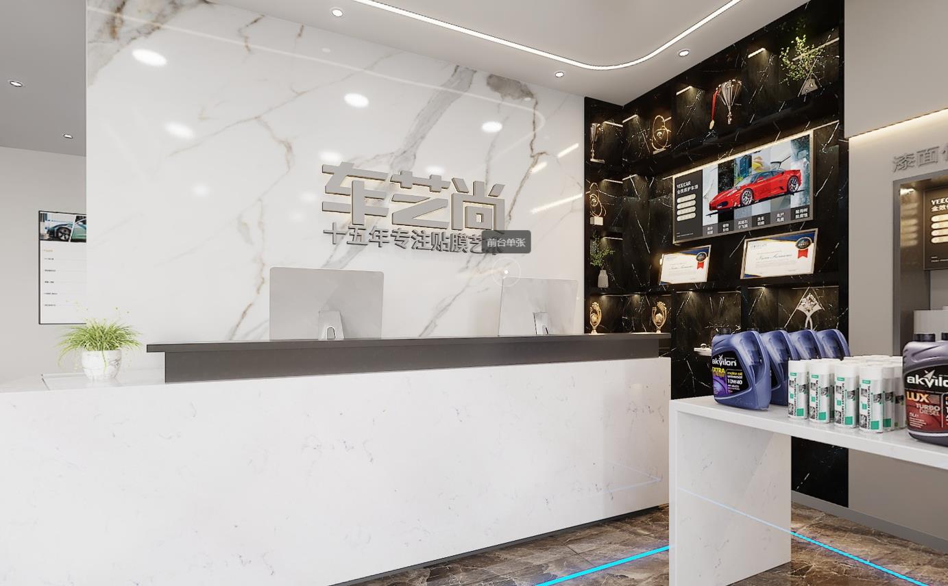 车艺尚宁波旗舰店