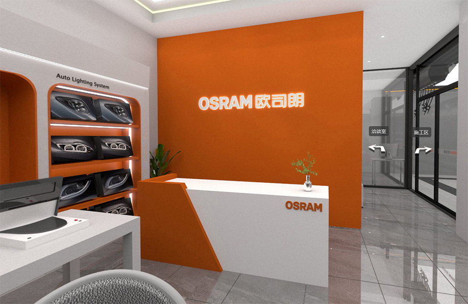 欧司朗官方应用升级中心