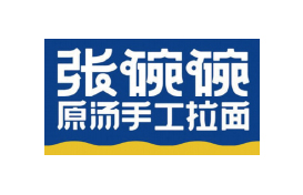 张婉婉原汤手工拉面