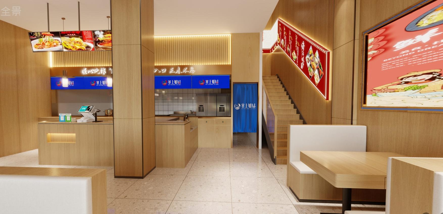塞上姐妹麻辣烫旗舰店