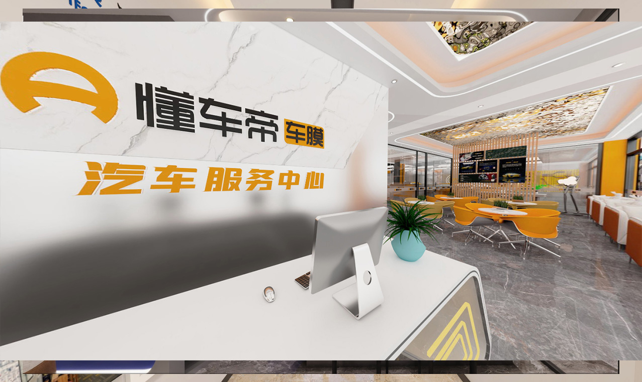 懂车帝车膜旗舰样板店