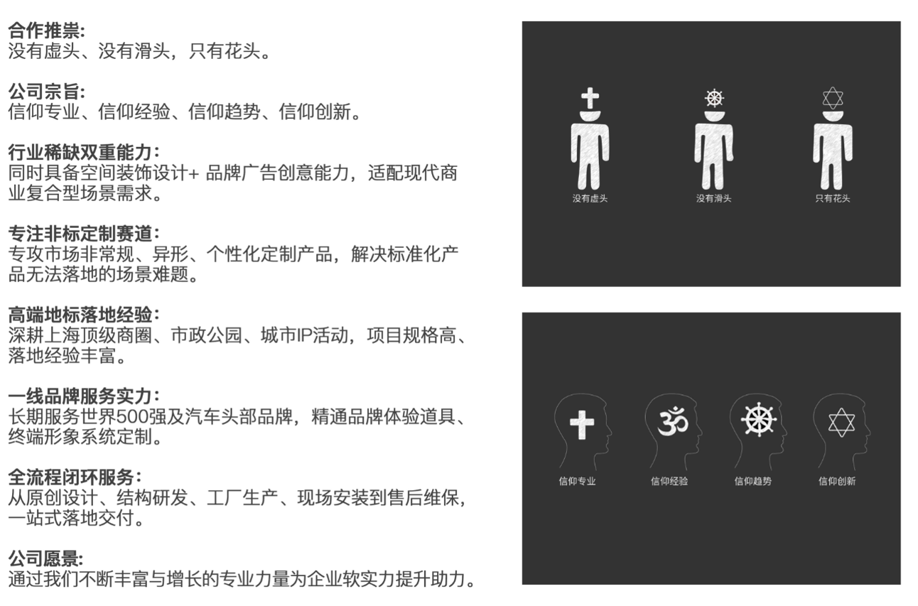 企业文化1.png